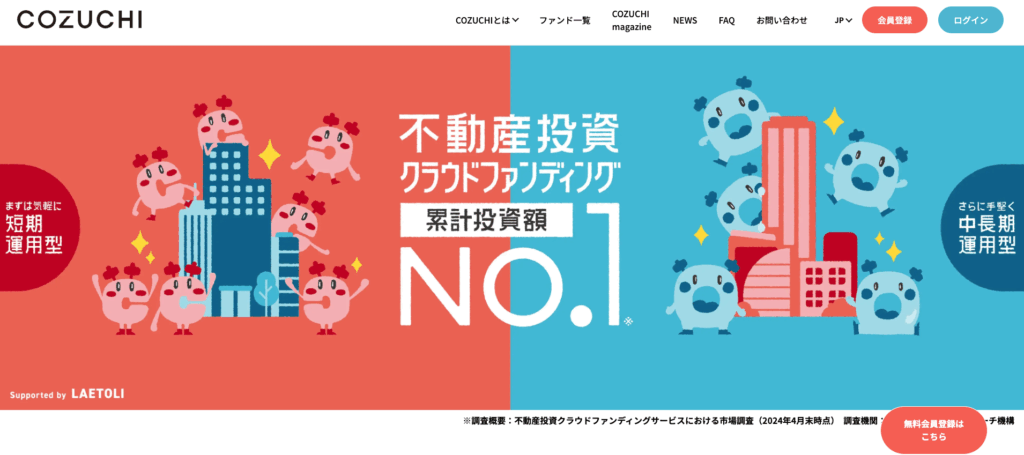 COZUCHI_ webサイトTOP