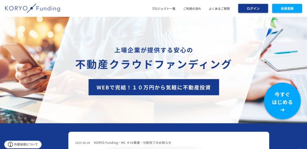 KORYO_Funding_ webサイトTOP