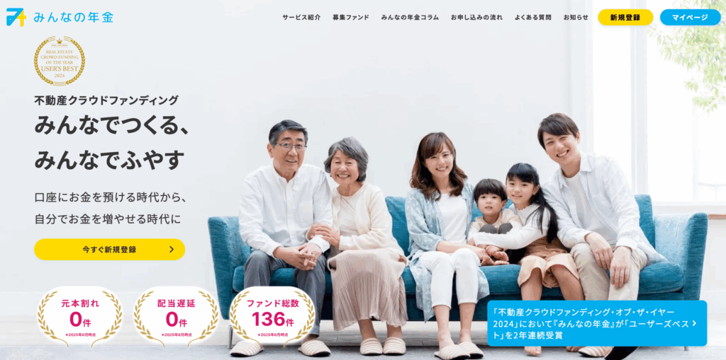 みんなの年金_ webサイトTOP