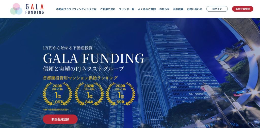 GALA_FUNDING_ webサイトTOP