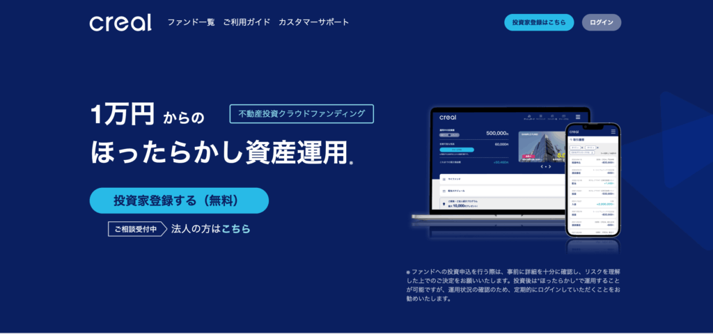 CREALのホームページTOP