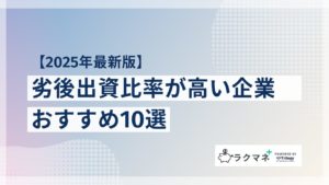 劣後出資比率のサムネイル画像